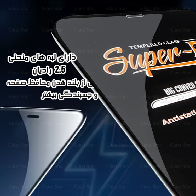 محافظ صفحه نمایش گلس استار مدل OANTG20 مناسب برای گوشی موبایل اپل iPhone 12 Pro / iPhone 12
