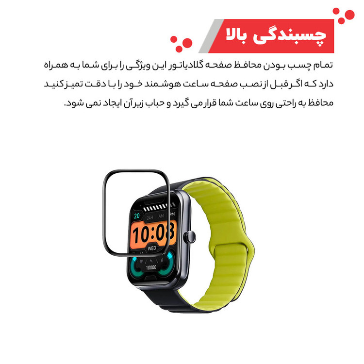 محافظ صفحه نمایش گلادیاتور مدل GWP1000 مناسب برای ساعت هوشمند هایلو RS4 Max