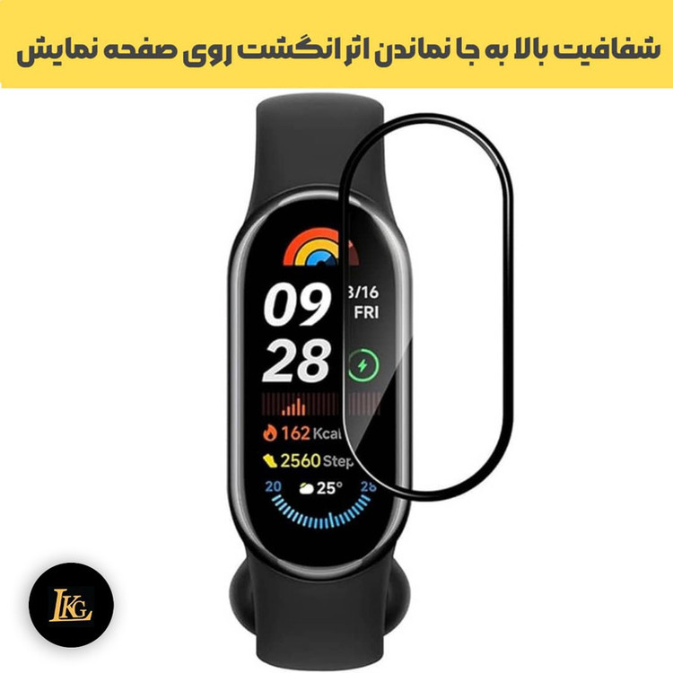 محافظ صفحه نمایش ال کا جی مدل PMMA مناسب برای ساعت هوشمند شیائومی Mi Band 9