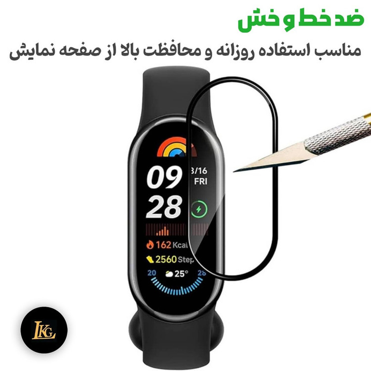محافظ صفحه نمایش ال کا جی مدل PMMA مناسب برای ساعت هوشمند شیائومی Mi Band 9