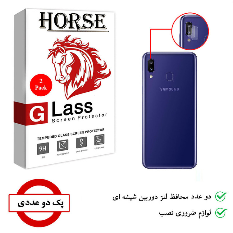 محافظ لنز دوربین هورس مدل UTF مناسب برای گوشی موبایل سامسونگ Galaxy M10s بسته دو عددی