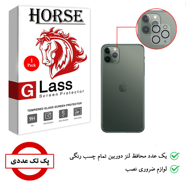 محافظ لنز دوربین هورس مدل 3DLENS مناسب برای گوشی موبایل اپل iPhone 11 Pro Max
