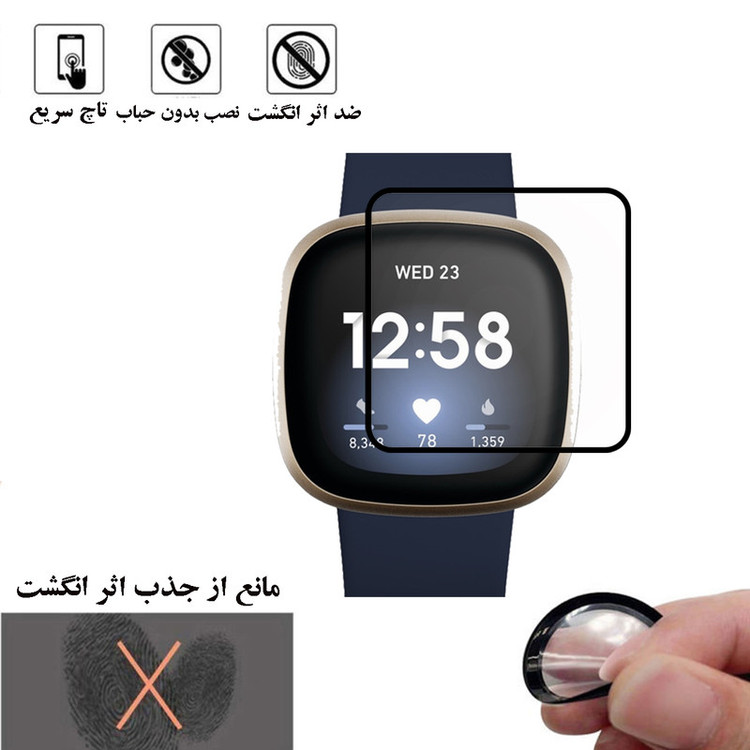 محافظ صفحه نمایش شهر گلس مدل PMSR مناسب برای ساعت هوشمند smart switch Versa 2