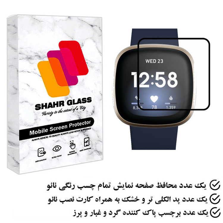محافظ صفحه نمایش شهر گلس مدل PMSR مناسب برای ساعت هوشمند smart switch Versa 2