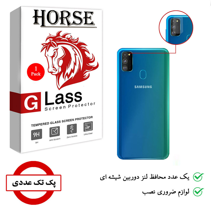 محافظ لنز دوربین هورس مدل SGL01 مناسب برای گوشی موبایل سامسونگ Galaxy M30s