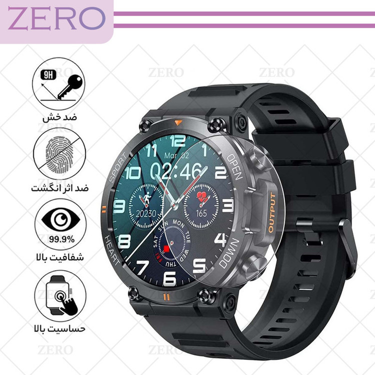 محافظ صفحه نمایش شیشهای زیرو مدل SH-ZR مناسب برای ساعت هوشمند هپی تاچ K59 / K59 Pro
