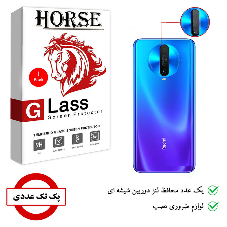 محافظ لنز دوربین هورس مدل SGL01 مناسب برای گوشی موبایل شیائومی Redmi K30
