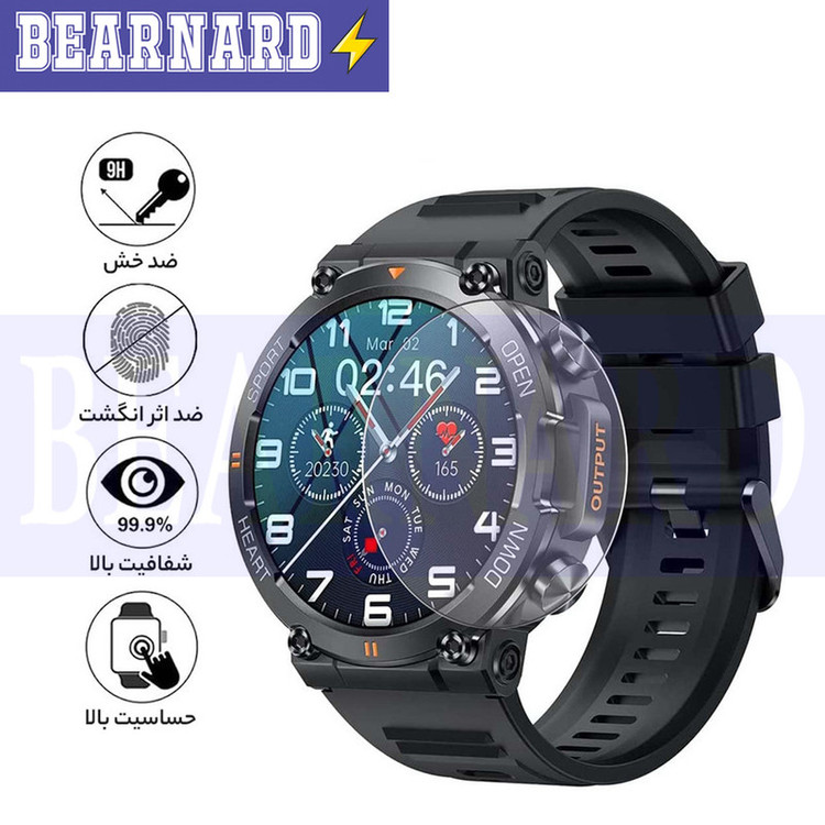 محافظ صفحه نمایش شیشهای برنارد مدل SH-BR مناسب برای ساعت هوشمند هپی تاچ K56 / K56 Pro / K56 Ultra بسته دو عددی