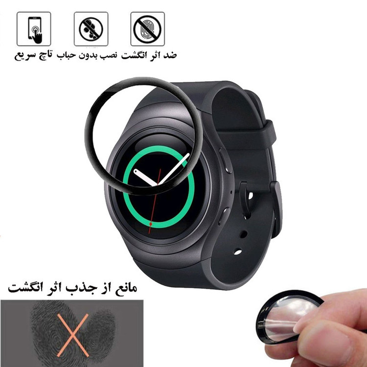محافظ صفحه نمایش گلس استار مدل PMMAWATCH مناسب برای ساعت هوشمند سامسونگ Gear S2
