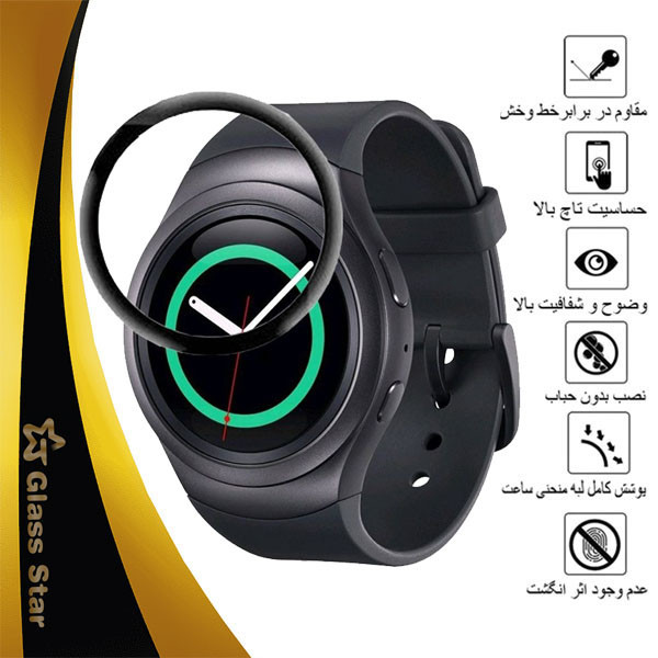 محافظ صفحه نمایش گلس استار مدل PMMAWATCH مناسب برای ساعت هوشمند سامسونگ Gear S2