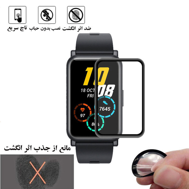 محافظ صفحه نمایش گلس استار مدل PMMAWATCH مناسب برای ساعت هوشمند آنر Watch ES