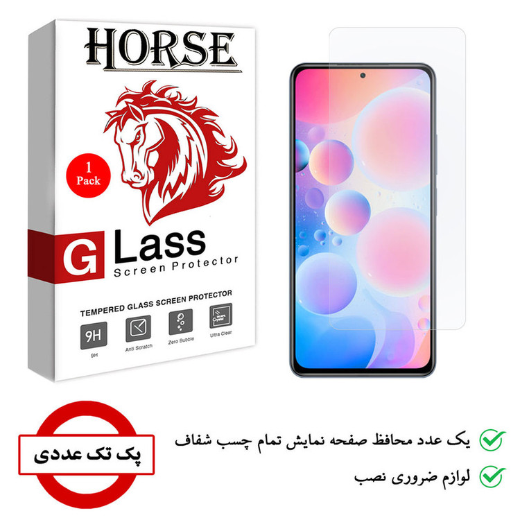 محافظ صفحه نمایش هورس مدل SMP01 مناسب برای گوشی موبایل شیائومی Redmi Note 10 Pro Max