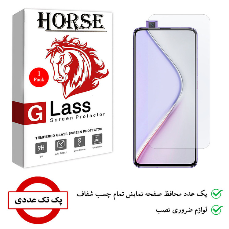 محافظ صفحه نمایش هورس مدل SMP01 مناسب برای گوشی موبایل شیائومی Redmi K30 Pro