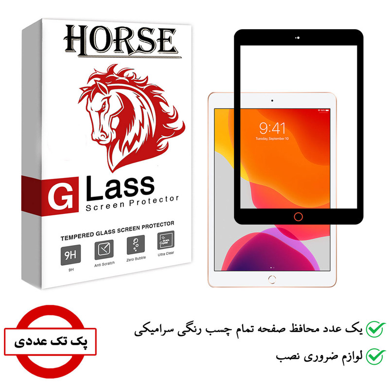 محافظ صفحه نمایش سرامیکی هورس مدل CRMT2 مناسب برای تبلت اپل iPad 10.2 2019 / iPad 7