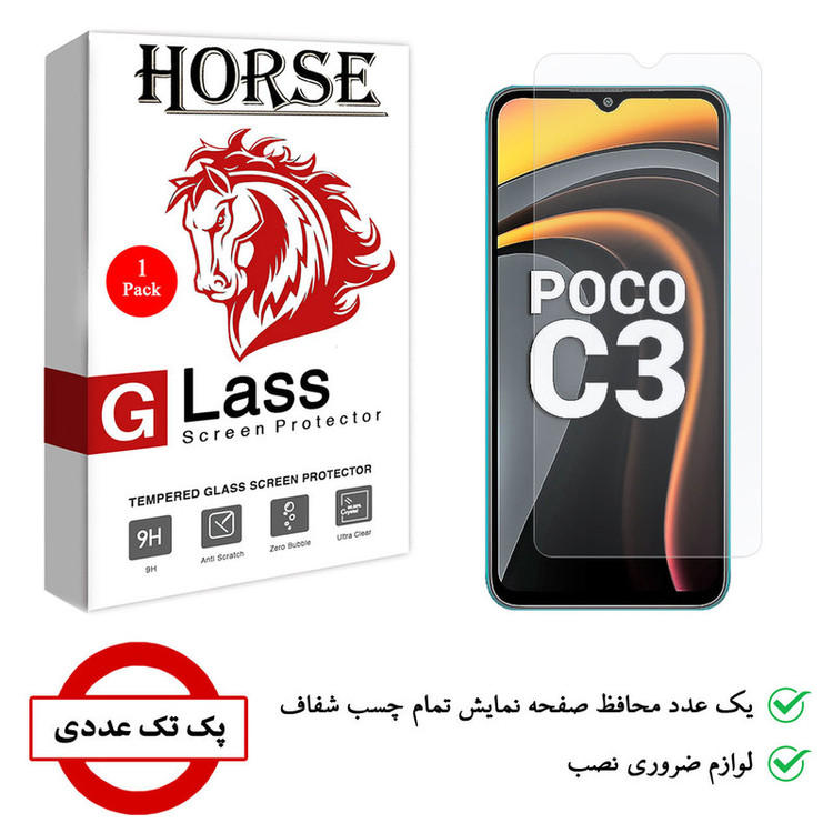 محافظ صفحه نمایش هورس مدل SMP-H مناسب برای گوشی موبایل شیائومی Poco C3