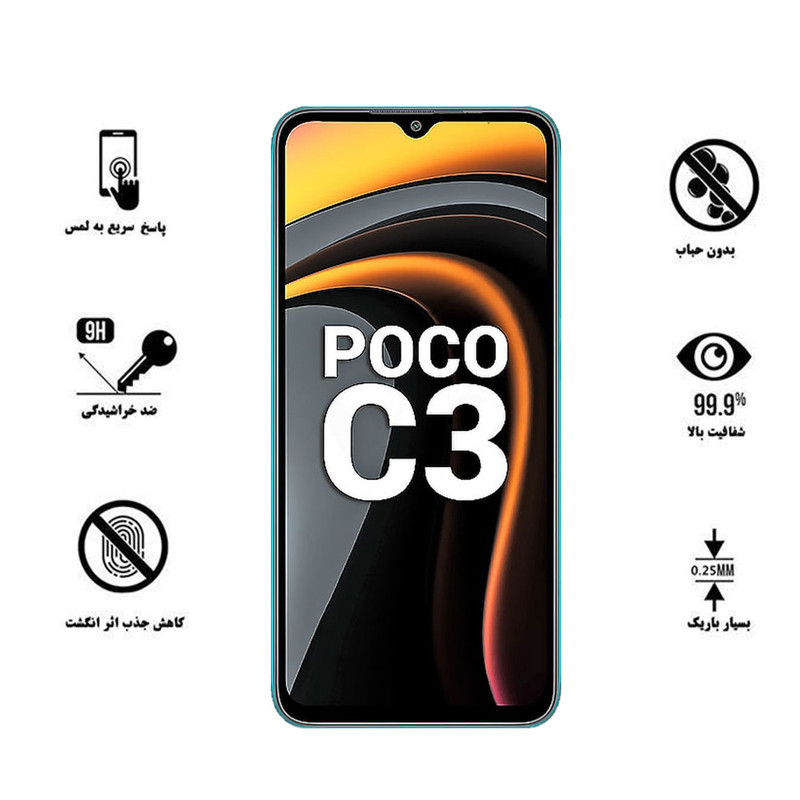 محافظ صفحه نمایش هورس مدل SMP-H مناسب برای گوشی موبایل شیائومی Poco C3