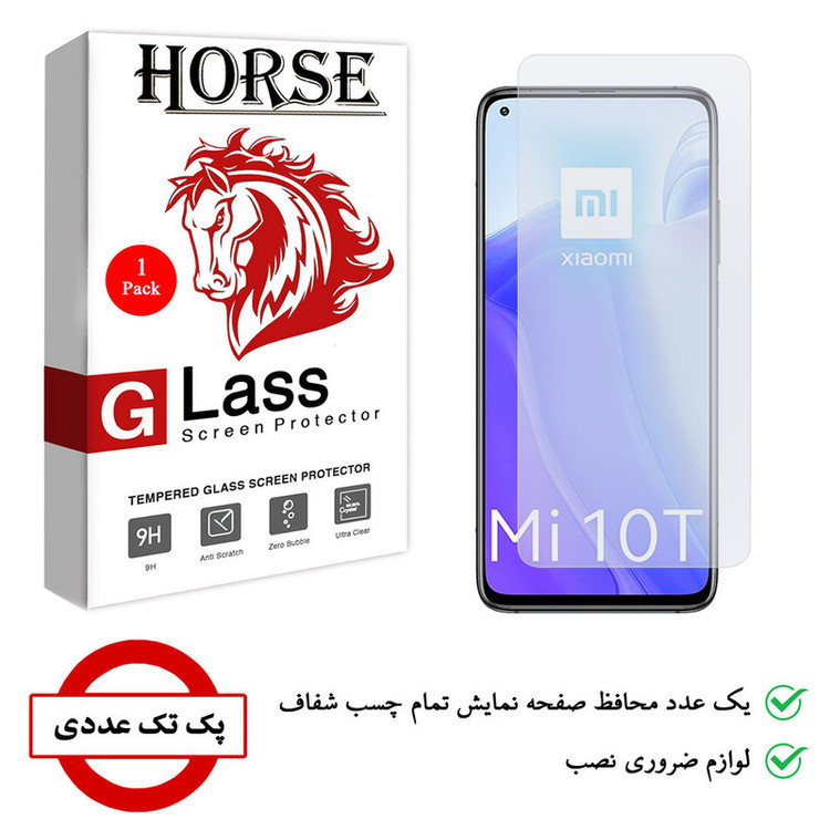 محافظ صفحه نمایش هورس مدل SMP-H مناسب برای گوشی موبایل شیائومی Mi 10T