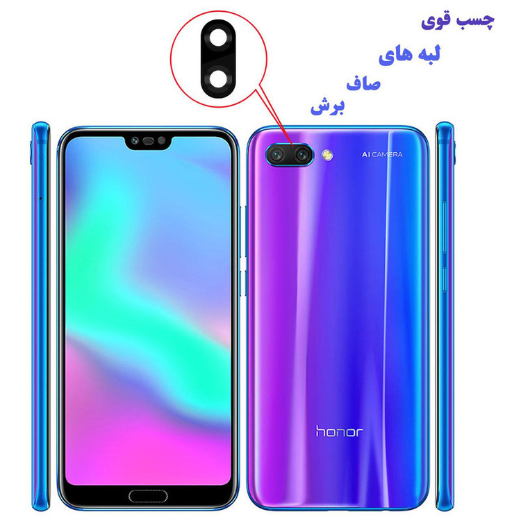 شیشه دوربین هورس مدل CGS مناسب برای گوشی موبایل آنر 10