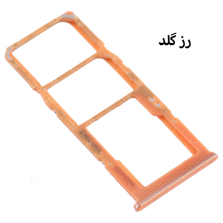 خشاب سیمکارت هورس مدل SCH-RG مناسب برای گوشی موبایل سامسونگ Galaxy A70