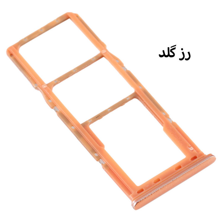 خشاب سیمکارت هورس مدل SCH-RG مناسب برای گوشی موبایل سامسونگ Galaxy A70