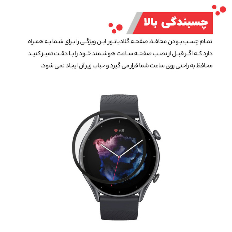 محافظ صفحه نمایش گلادیاتور مدل GWP3000 مناسب برای ساعت هوشمند آمازفیت GTR 3 بسته سه عددی
