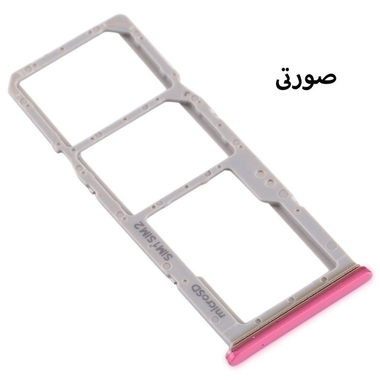 خشاب سیمکارت هورس مدل SCH-P مناسب برای گوشی موبایل سامسونگ Galaxy A70