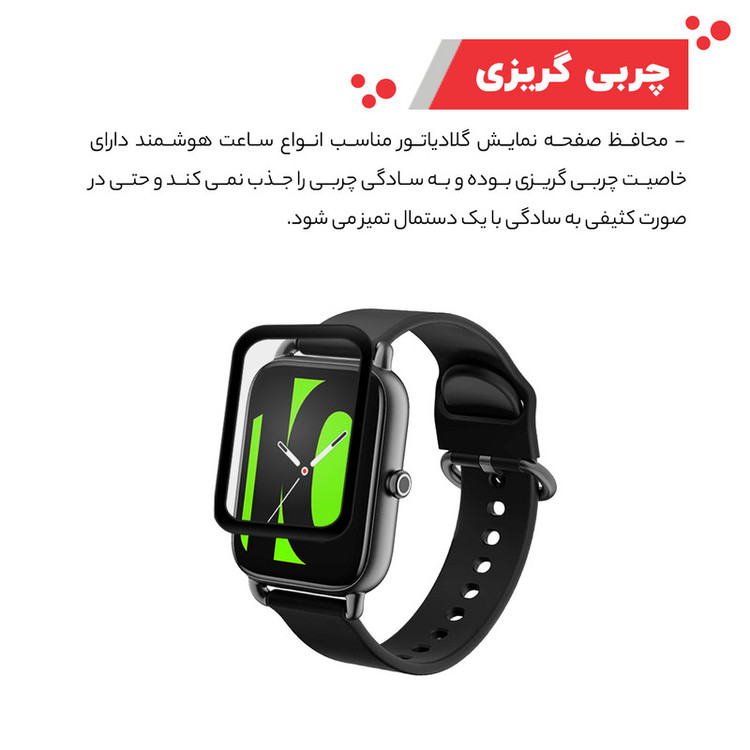 محافظ صفحه نمایش گلادیاتور مدل GWP3000 مناسب برای ساعت هوشمند هایلو RS4 بسته سه عددی