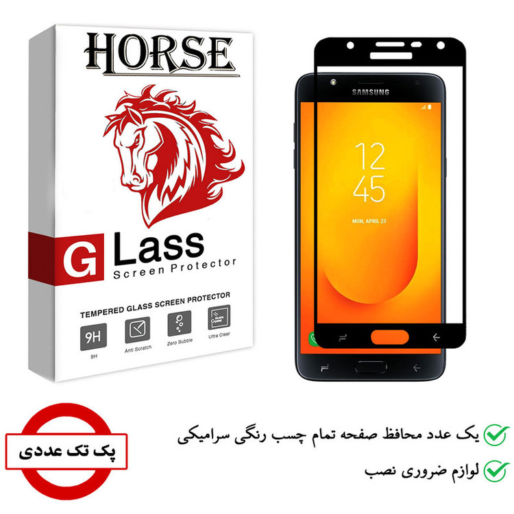 محافظ صفحه نمایش سرامیکی هورس مدل CMC-H مناسب برای گوشی موبایل سامسونگ Galaxy J7 2016