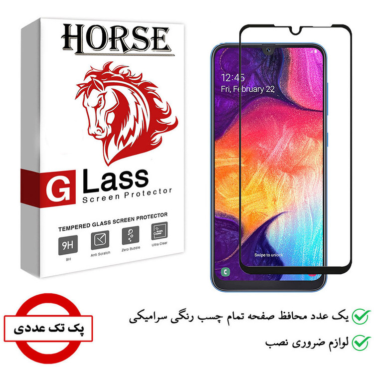 محافظ صفحه نمایش سرامیکی هورس مدل CMC-H مناسب برای گوشی موبایل سامسونگ Galaxy A50