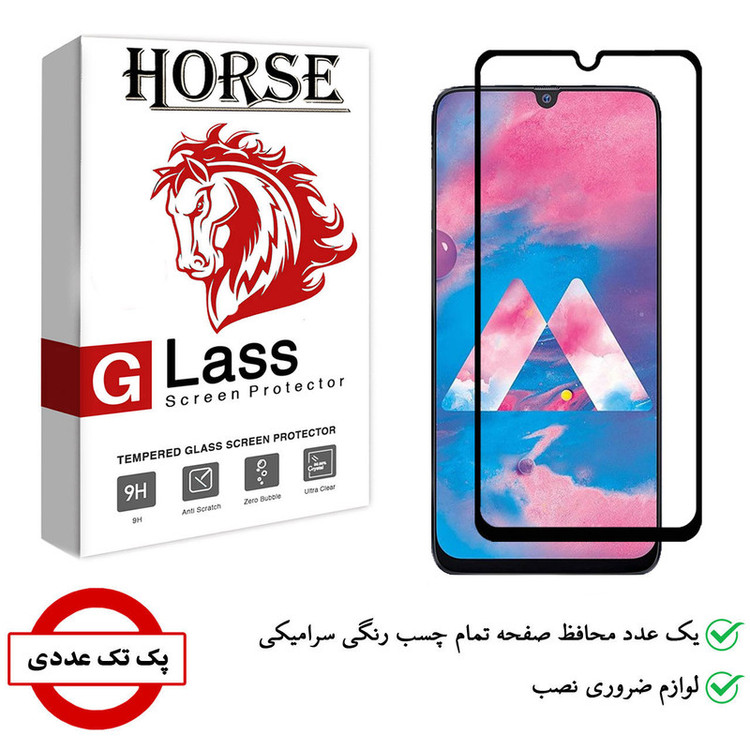 محافظ صفحه نمایش سرامیکی هورس مدل CMC-H مناسب برای گوشی موبایل سامسونگ A40s