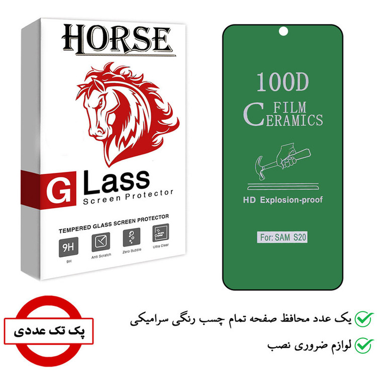 محافظ صفحه نمایش سرامیکی هورس مدل CRM مناسب برای گوشی موبایل شیائومی 12