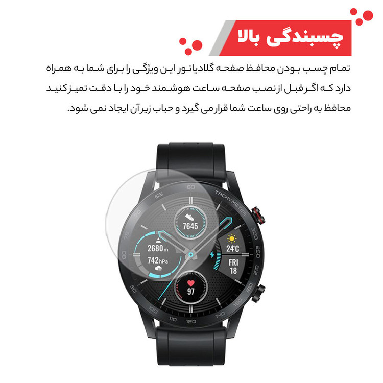 محافظ صفحه نمایش گلادیاتور مدل GWP2000 مناسب برای ساعت هوشمند آنر Magic Watch 2 46mm بسته دو عددی