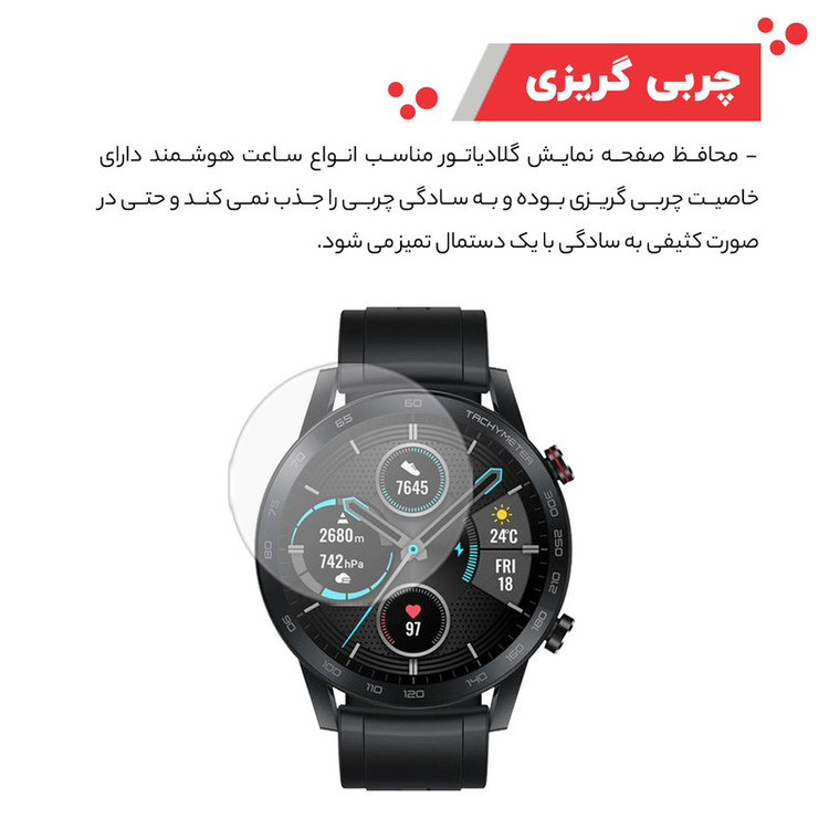 محافظ صفحه نمایش گلادیاتور مدل GWP2000 مناسب برای ساعت هوشمند آنر Magic Watch 2 46mm بسته دو عددی