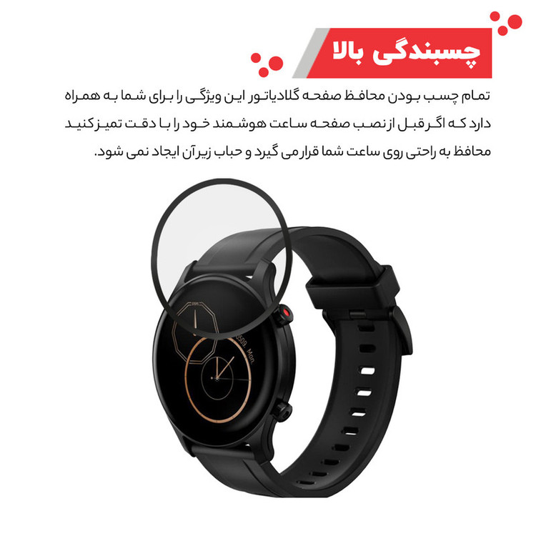 محافظ صفحه نمایش گلادیاتور مدل GWP1000 مناسب برای ساعت هوشمند هایلو Ls04 (Rs3)