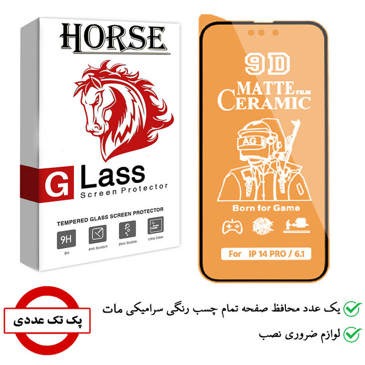 محافظ صفحه نمایش مات هورس مدل CMT14 مناسب برای گوشی موبایل اپل iPhone 14 Pro