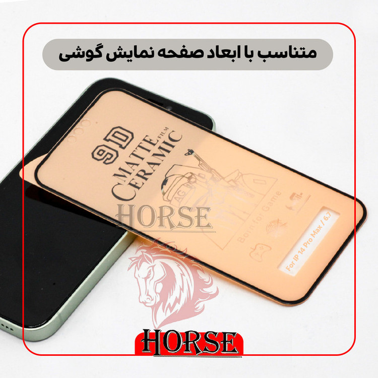محافظ صفحه نمایش مات هورس مدل CMT14 مناسب برای گوشی موبایل اپل iPhone 14 Pro