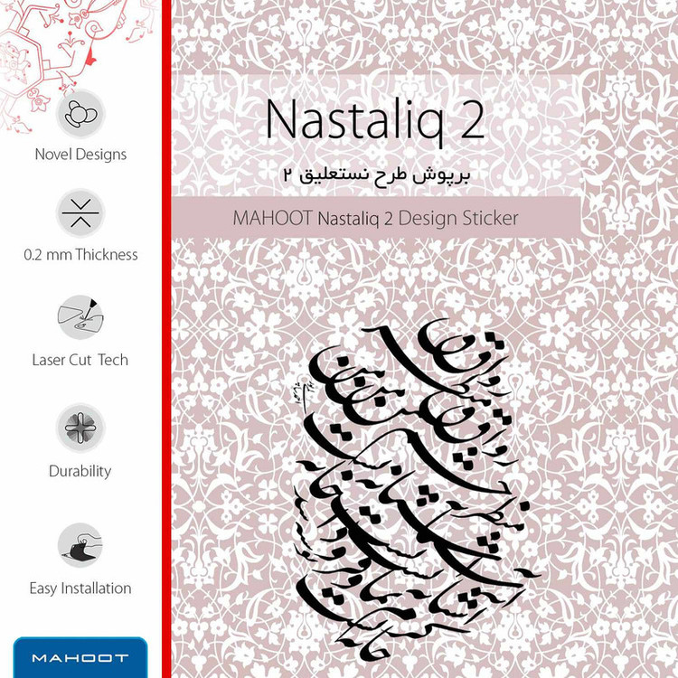 برچسب ماهوت طرح Nastaliq-2 مناسب برای ساعت هوشمند هوآوی Watch 2
