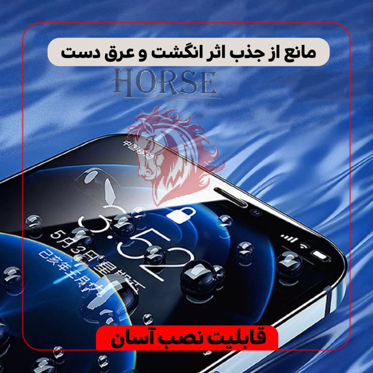 محافظ صفحه نمایش هورس مدل EASY INSTALL مناسب برای گوشی موبایل اپل iPhone 7 / 8