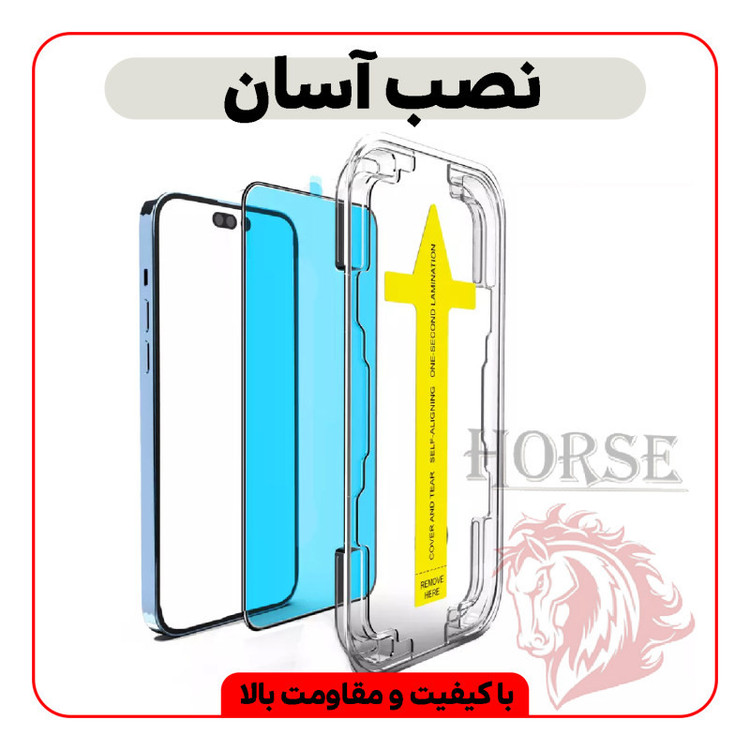 محافظ صفحه نمایش هورس مدل EASY INSTALL مناسب برای گوشی موبایل اپل iPhone 7 / 8