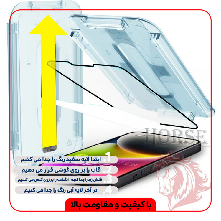 محافظ صفحه نمایش هورس مدل EASY INSTALL مناسب برای گوشی موبایل اپل iPhone 7 / 8