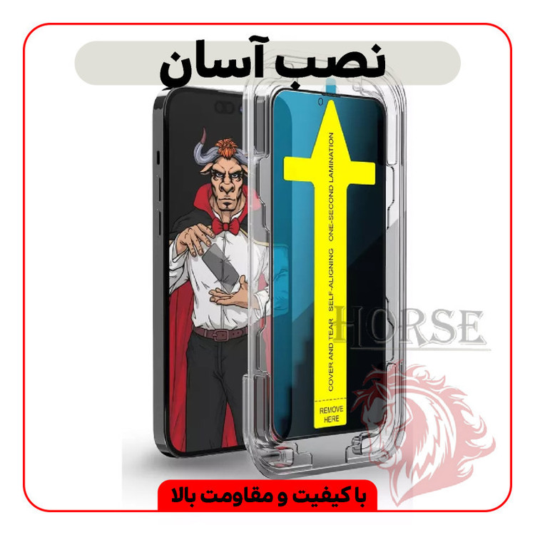 محافظ صفحه نمایش هورس مدل EASY INSTALL مناسب برای گوشی موبایل اپل iPhone 7 / 8