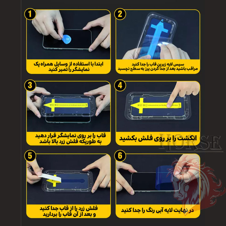 محافظ صفحه نمایش هورس مدل EASY INSTALL مناسب برای گوشی موبایل اپل iPhone 7 / 8