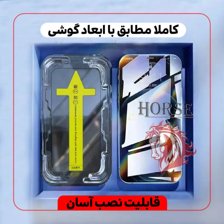 محافظ صفحه نمایش هورس مدل EASY INSTALL مناسب برای گوشی موبایل اپل iPhone 7 / 8
