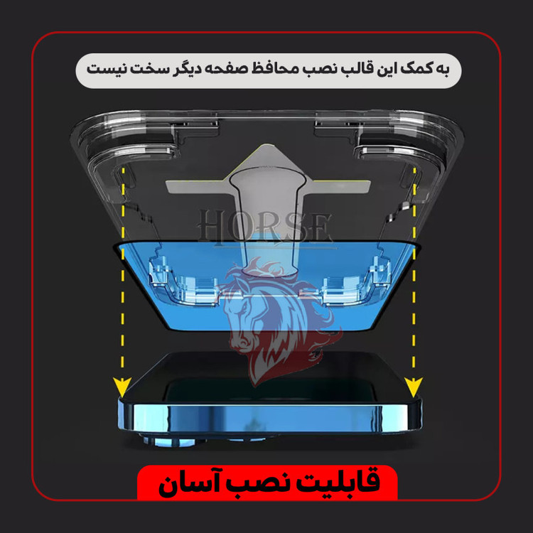 محافظ صفحه نمایش هورس مدل EASY INSTALL مناسب برای گوشی موبایل اپل iPhone 7 / 8