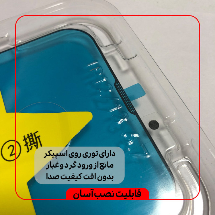 محافظ صفحه نمایش هورس مدل EASY INSTALL مناسب برای گوشی موبایل اپل iPhone 7 / 8