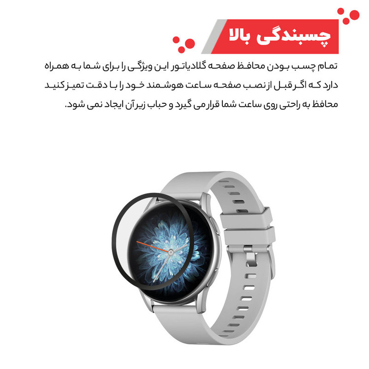 محافظ صفحه نمایش گلادیاتور مدل GWP3000 مناسب برای ساعت هوشمند کیسلکت Kieslect K10 بسته سه عددی