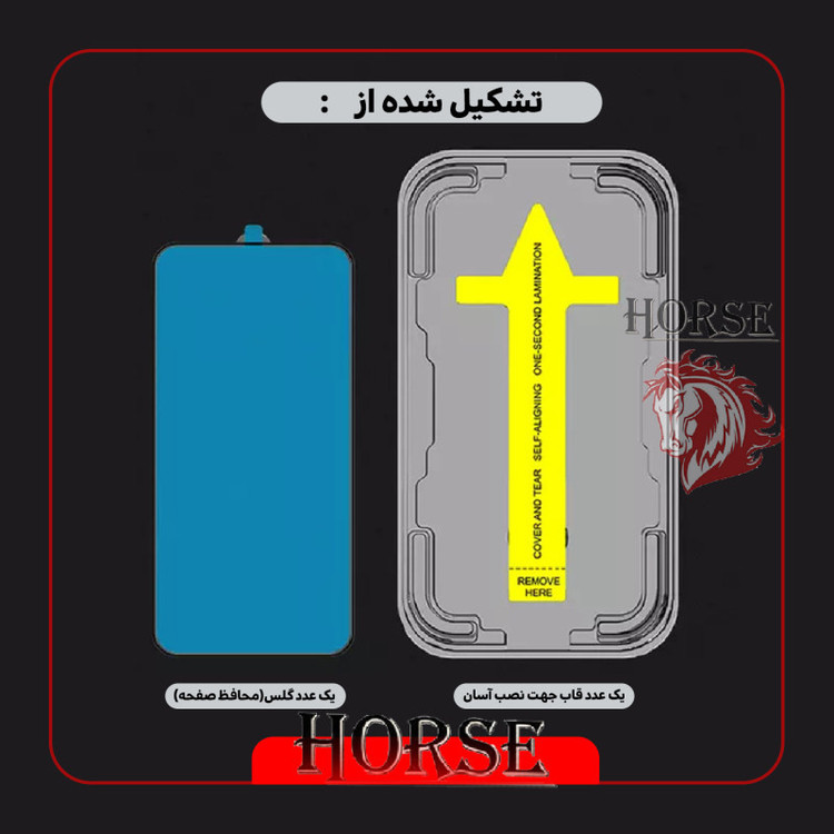 محافظ صفحه نمایش هورس مدل EASY INSTALL مناسب برای گوشی موبایل اپل iPhone 7 / 8