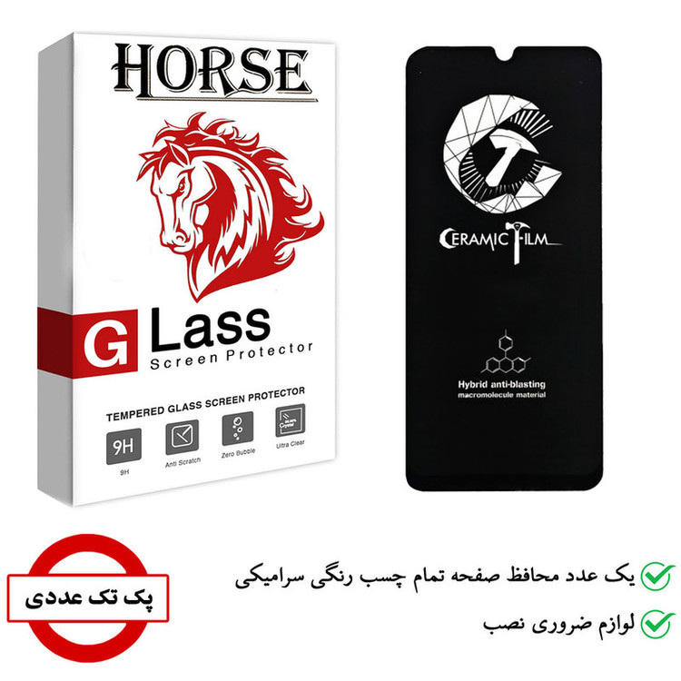 محافظ صفحه نمایش سرامیکی هورس مدل CTB مناسب برای گوشی موبایل هوآوی Y6p 2020