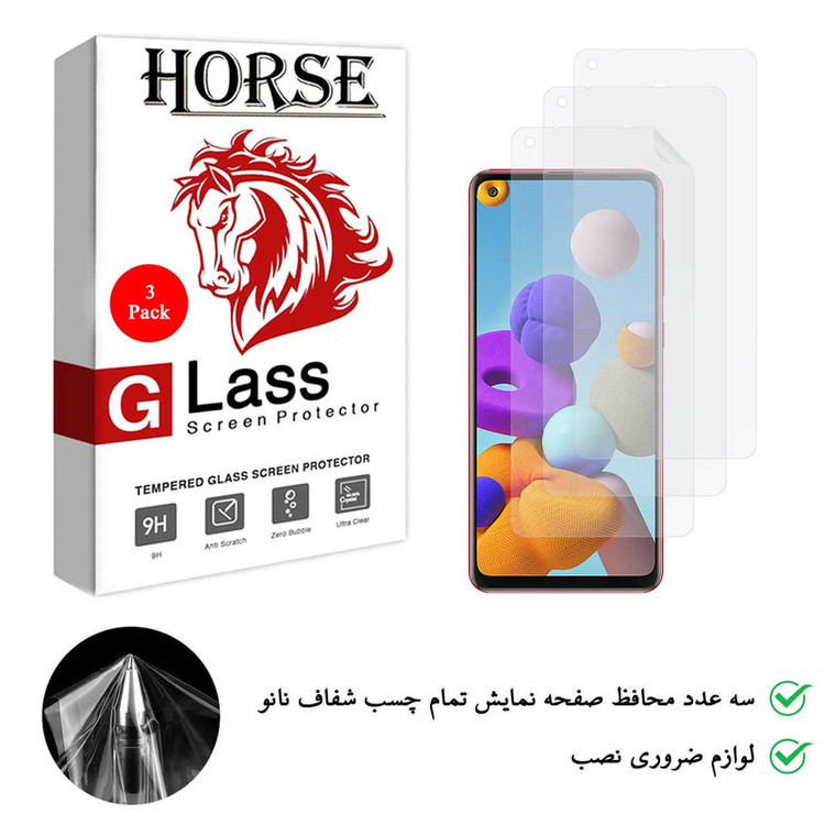 محافظ صفحه نمایش هورس مدل FSN مناسب برای گوشی موبایل سامسونگ Galaxy A21s بسته سه عددی