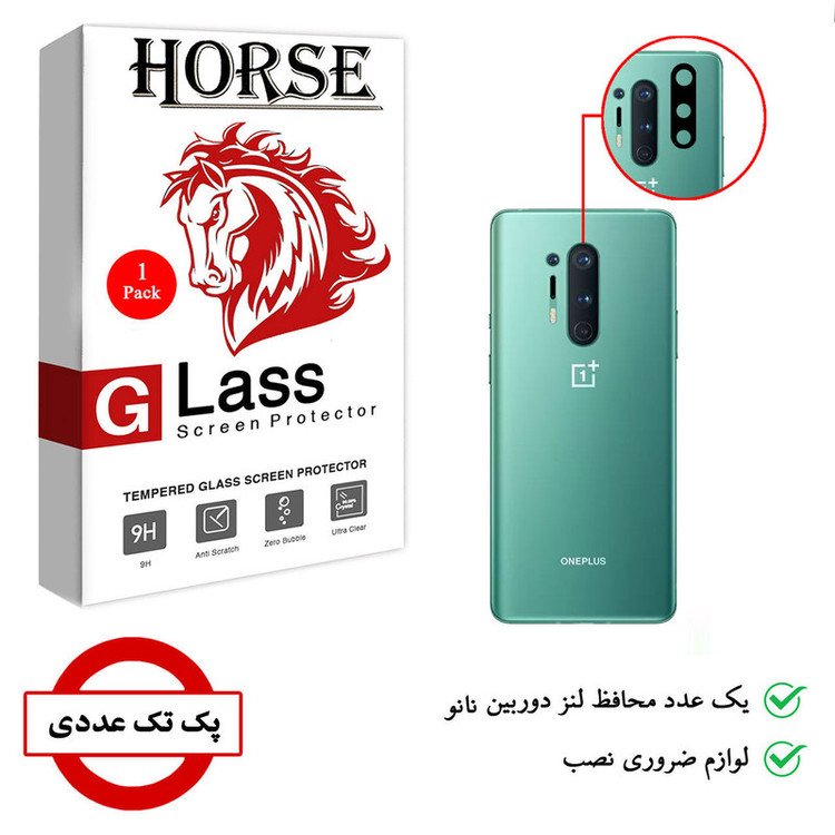 محافظ لنز دوربین سرامیکی هورس مدل HBL مناسب برای گوشی موبایل وان پلاس 8 Pro